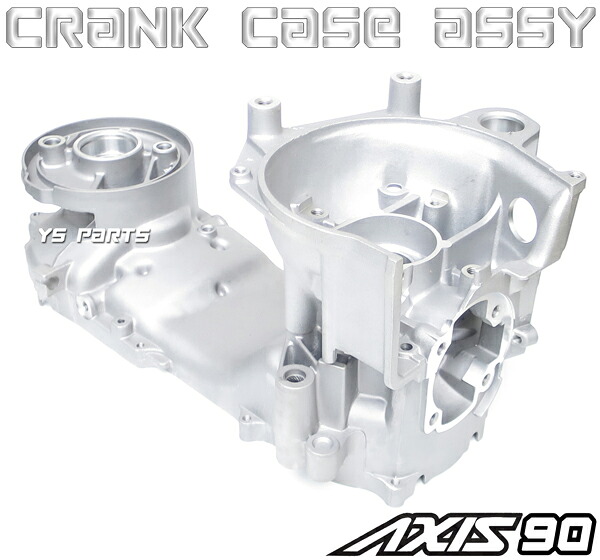 【送料無料】【メーカー廃版品】クランクケースASSY左右SET ジョグ90[3WF]アクシス90[3VR]【純正品番:3WF-15110-02/3WF-15120-01互換】｜YS PARTS