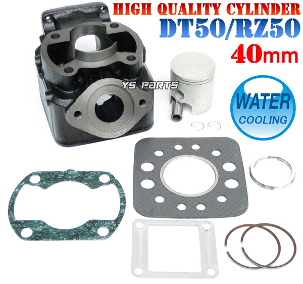 楽天市場】【送料無料】【高品質】65cc 46mm水冷ボアアップキットDT50