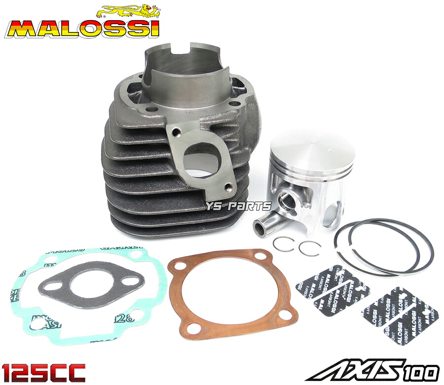【送料無料】[正規品]マロッシ(MALOSSI)125cc/57.5mmボアアップ BWS100/ビーウィズ100/BW'S100 [4VP/SB021]RX100[5CP]【ピストン/ピストンリング/カーボンリード板付】 33,150円