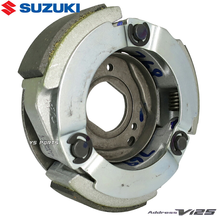 【送料無料】[超高品質]スズキ純正クラッチASSY[21501-33G00互換] アドレスV125S[L0,L1,L3/CF4MA]の小型クラッチ化に【重量約790g】