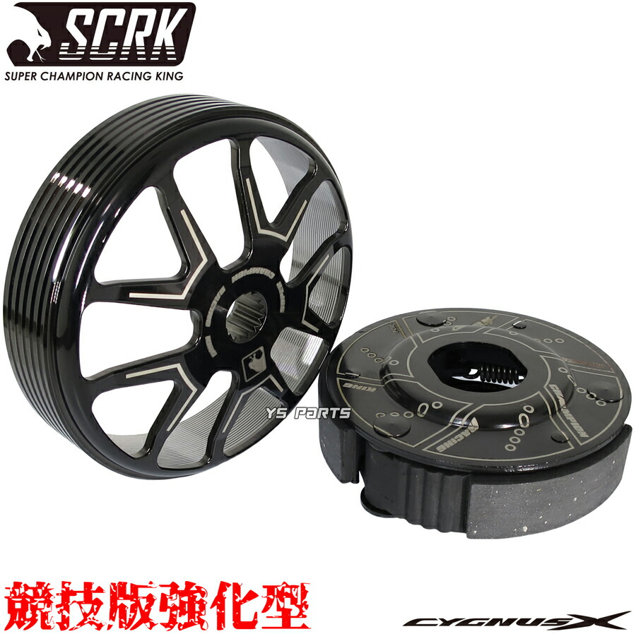 【送料無料】[正規品]SCRK軽量強化クラッチ+鍛造ストレートSLIT軽量クラッチアウター ビーウィズ125 台湾5S9 国内BG1 BWS125X 台湾46P ビーウィズR 2型台湾2JS