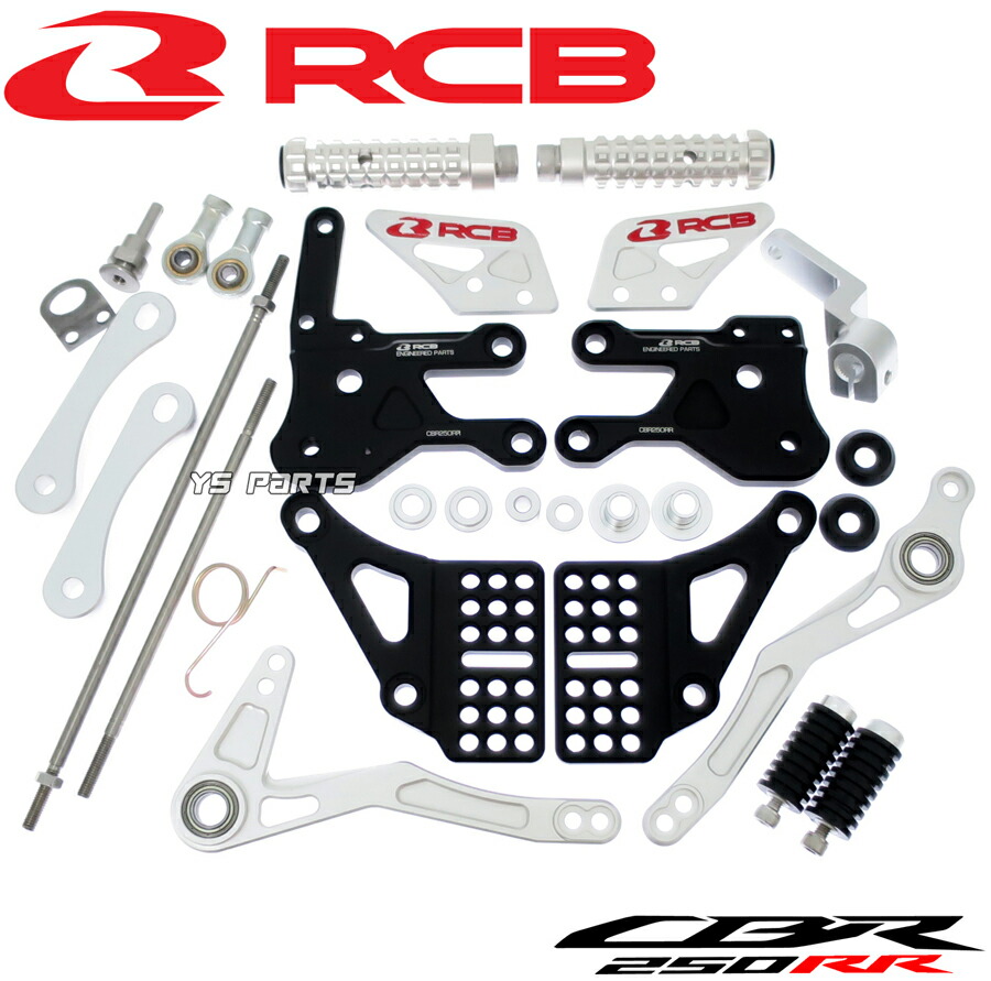 期間限定特価！【送料無料】[最新版/高品質]レーシングボーイ(RCB)調整式アルミCNCバックステップ黒/銀 CBR250RR[MC51][7075-T6超々ジュラルミン]【9ポジション変更可能】｜YS PARTS