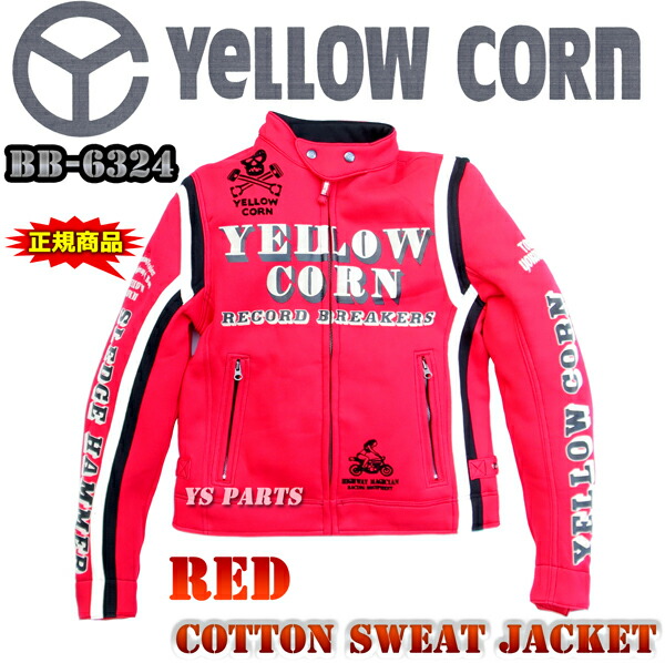 【送料無料】【正規品特価】イエローコーンBB-6324コットンスエットジャケット レッド M/L/LL/3L 各サイズ 10,500円