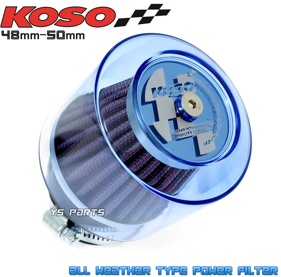 楽天市場】KOSO全天候型パワーフィルター48mm-50mm青グランドアクシス 