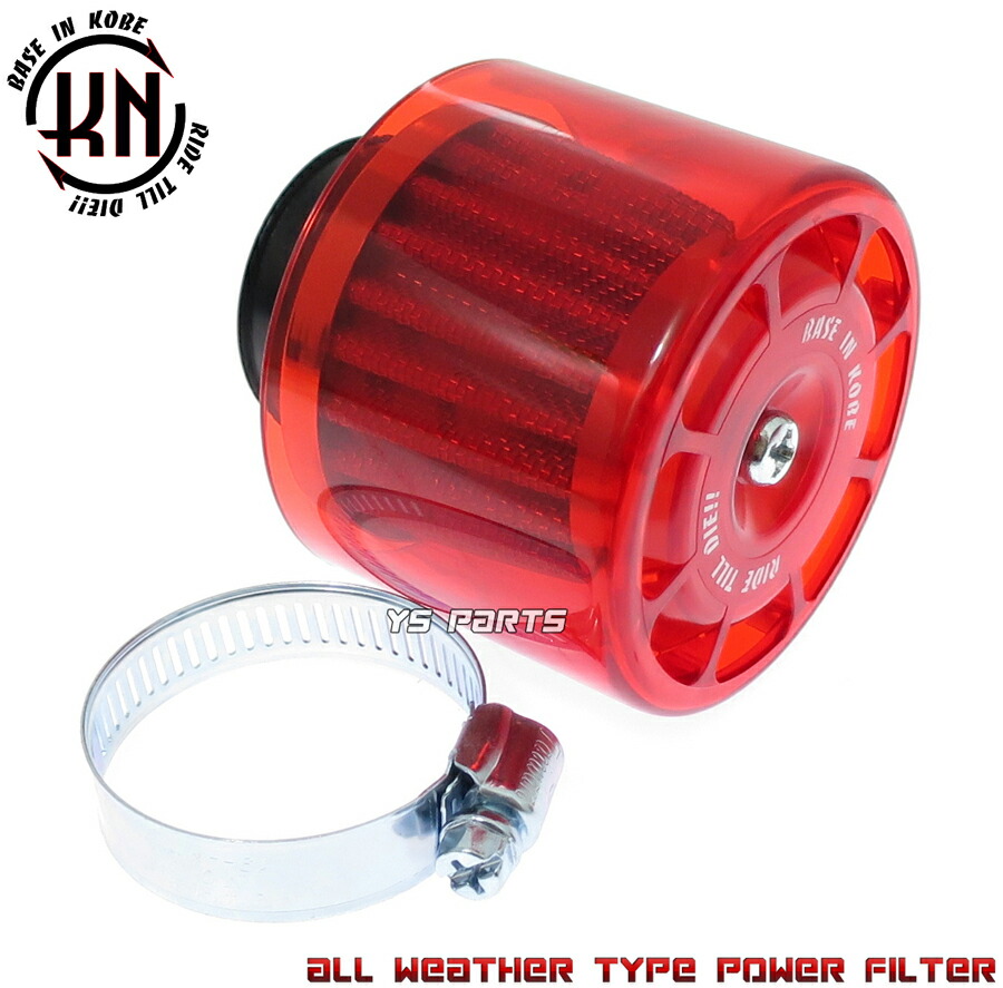 楽天市場】KN全天候型パワーフィルター35mm赤[マニホールド角:0