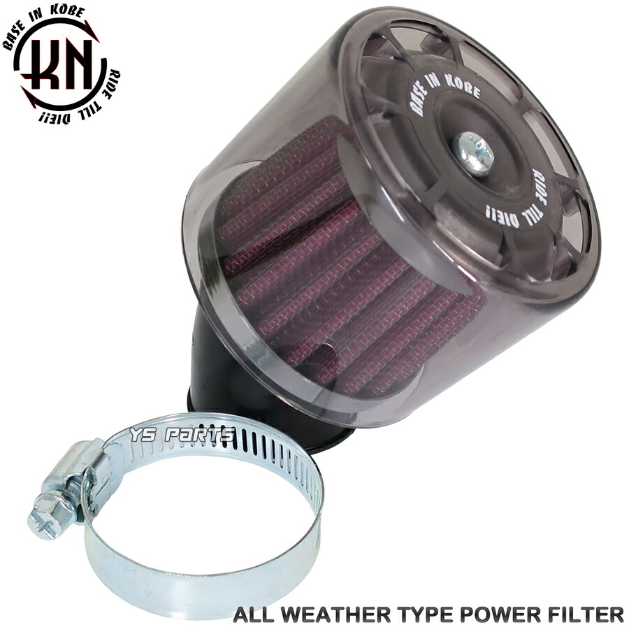 楽天市場】KN全天候型パワーフィルター35mm赤[マニホールド角:45度