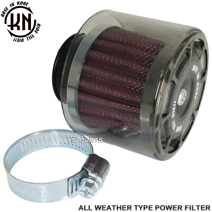 nn 楽天市場】KNノーマルキャブ対応パワーフィルター35mm青[マニ角度:0度