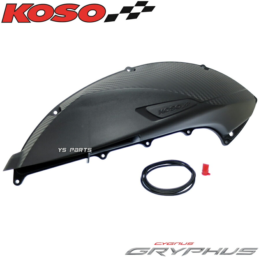 楽天市場】[送料無料]【正規品】KOSOエアフィルターアウターカバー