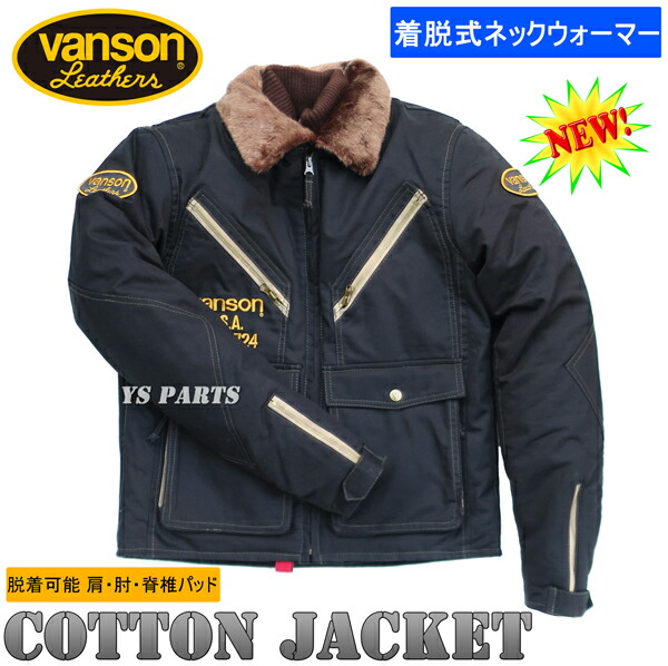 【送料無料】【正規品】脱着可能 肩・肘・脊椎パッド+脱着可能ネックウォーマー装備 バンソン(VANSON)VS16115W防寒コットンジャケット ブラック M/L/XL/2XL/3XL各サイズ
