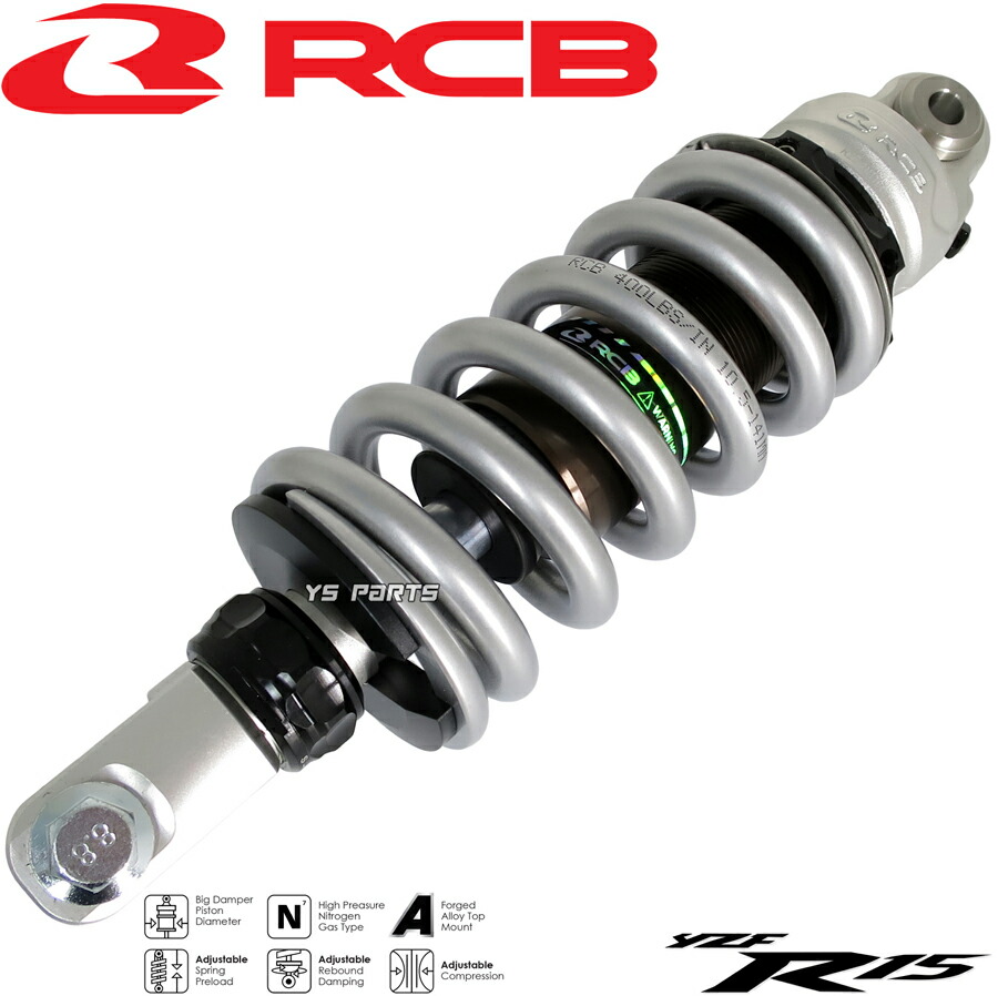 RCB リアサスペンション YZF-R15/R125 XSR125 XSR155 RCB 265mm リアショック減衰調整【YZF-R15/R125/XSR125】DB-2