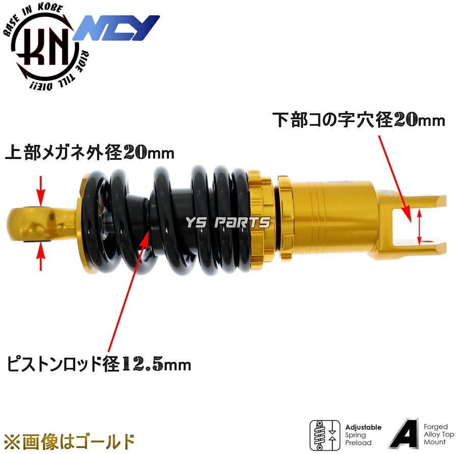 特注品newモデル Ncy Cnc車高調整オフセットリアサス リヤサス2mm 240mm青 Zoomer ズーマー Af58 キャブ車 Fi車 下部オフセット量約6mm Butlerchimneys Com