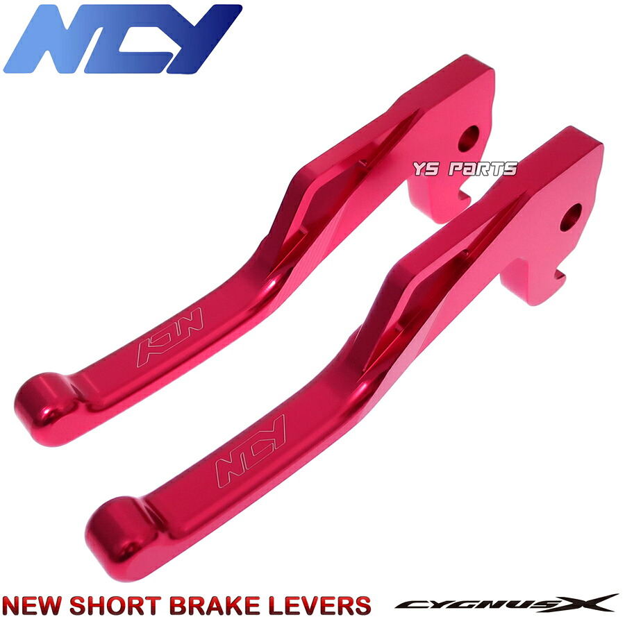 【送料無料】[正規品]NCY NEWショートブレーキレバー左右SET 赤 ビーウィズR/BW'S R/BW'SR/BWSR[台湾2JS]2型BW'S125/BWS125/ビーウィズ125[国内BG1]