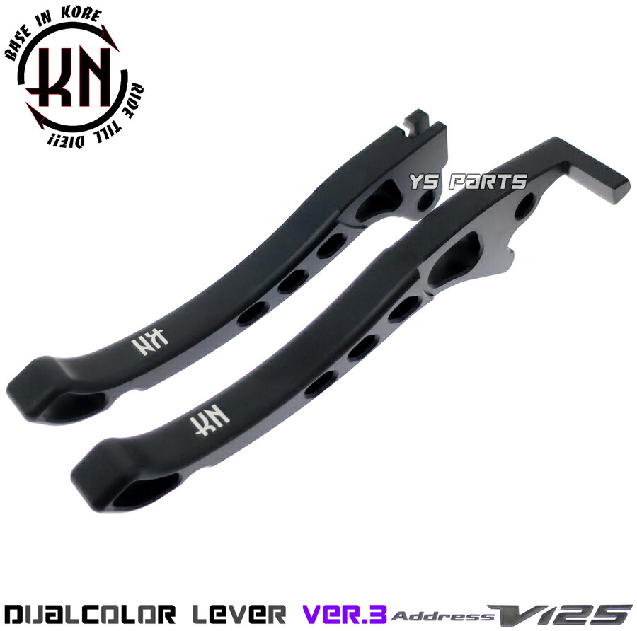 高品質]デュアルカラーアルマイトブレーキレバー 黒/銀アドレスV125