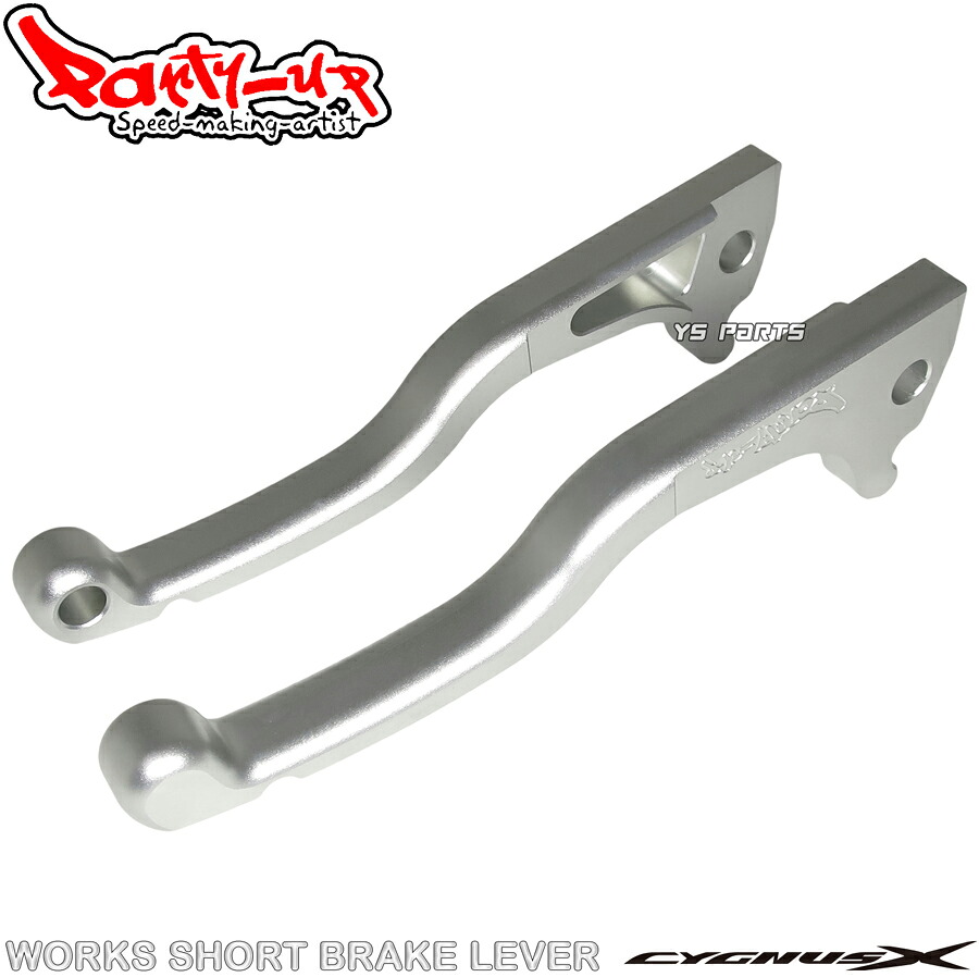 [正規品]Partyupワークスショートブレーキレバー艶消銀4型シグナスX[SEA5J/国内BF9/台湾2UB]5型シグナスX[SED8J/国内B8S/台湾B2J][CNC削出]