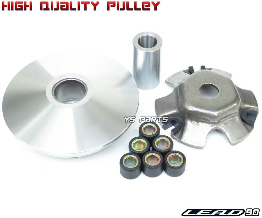 楽天市場 高品質 リード90 Hf05 ジョーカー90 Hf09 ブロード90 Hf06 キャビーナ90 Hf06 ハイスピードプーリーassy ウエイトローラー6個付 Ys Parts