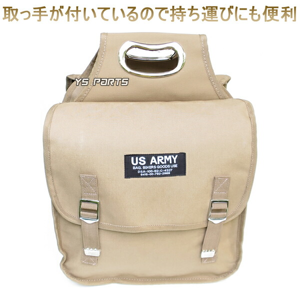 楽天市場 大容量20l 限定サンドus Armyサイドバッグ サドルバッグ アーミーバッグ エイプ100 W400 W650 W800tw200 Tw225 Sr400 Sr500等に Ys Parts