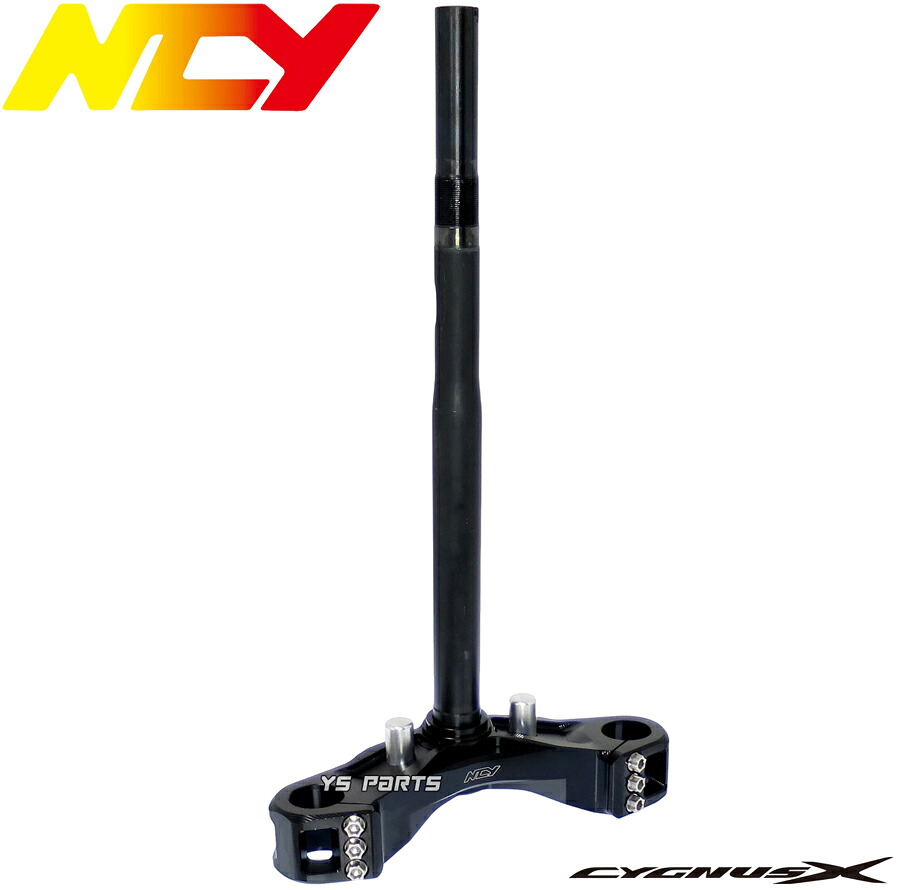 [正規品]NCY高耐久CNCアルミステム黒Ver2[純正-1.8kg]4型シグナスX[SEA5J/国内BF9/台湾2UB]5型シグナスX[SED8J/国内B8S/台湾B2J]