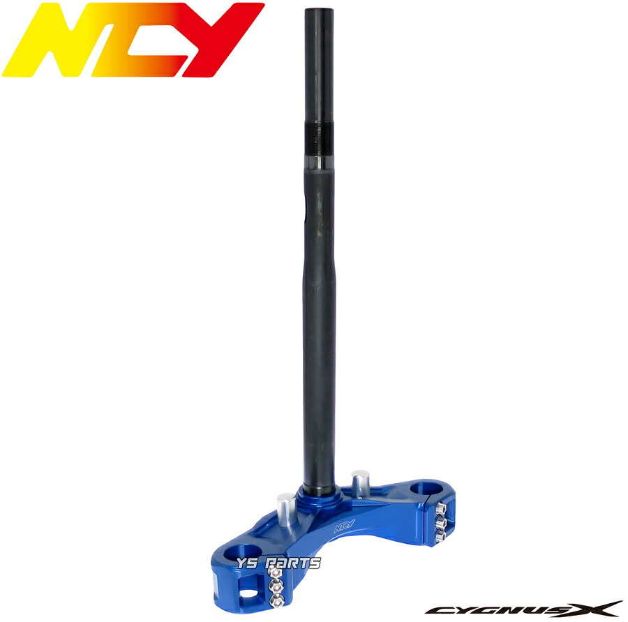 [正規品]NCY高耐久CNCアルミステム青Ver2[純正-1.8kg]1型シグナスX[SE12J/5UA/5TY]2型シグナスX[SE44J/28S/4C6/1CJ]3型シグナスX[1YP/1MS] 24,455円