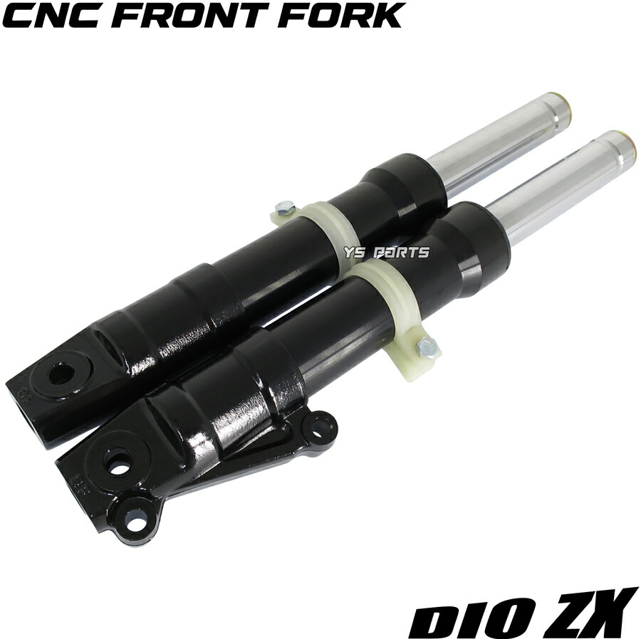 フロントフラップ Dio ZX ローダウン（バイク用フロントフォーク