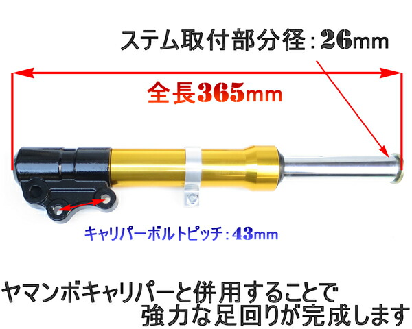 楽天市場 高品質 ノーマルサイズフロントフォーク黒 金 アクシス90 3vr Bw S50 Bws50 ビーウィズ50 5da Ys Parts