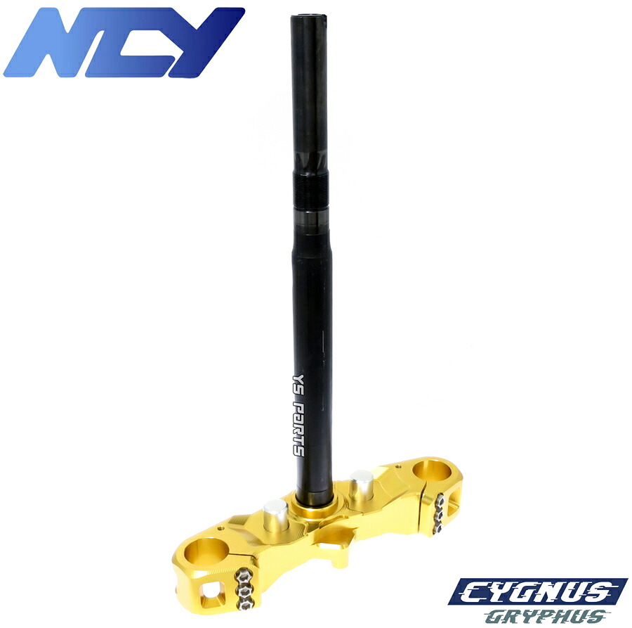 【送料無料】【高品質】NCY高耐久CNCアルミステム/ステアリングステム金 シグナスグリファス/シグナスグリフィス/シグナスGRYPHUS[6型/ABS/UBS]BW'S125(2021-/台湾UBS]FORCE 2.0