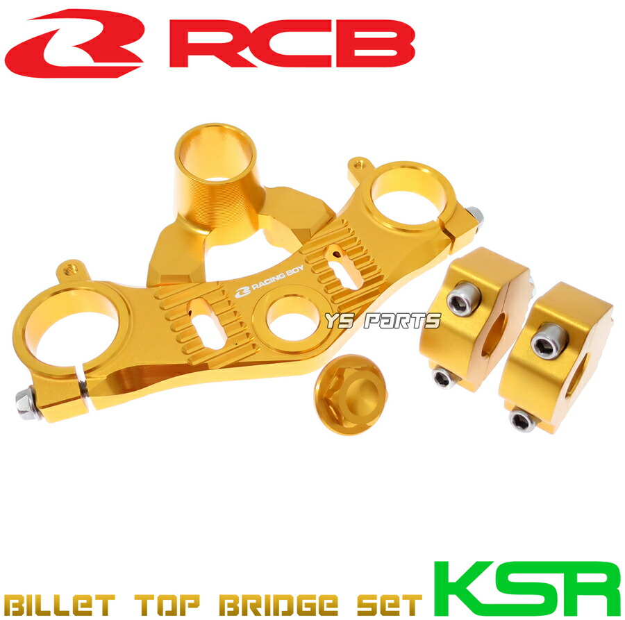 【送料無料】[日本未発表モデル]レーシングボーイ(RCB)KSR110 CNCジュラルミントップブリッジ/アッパークランプ/センターボルトセットゴールド[位置調整可] 11,520円