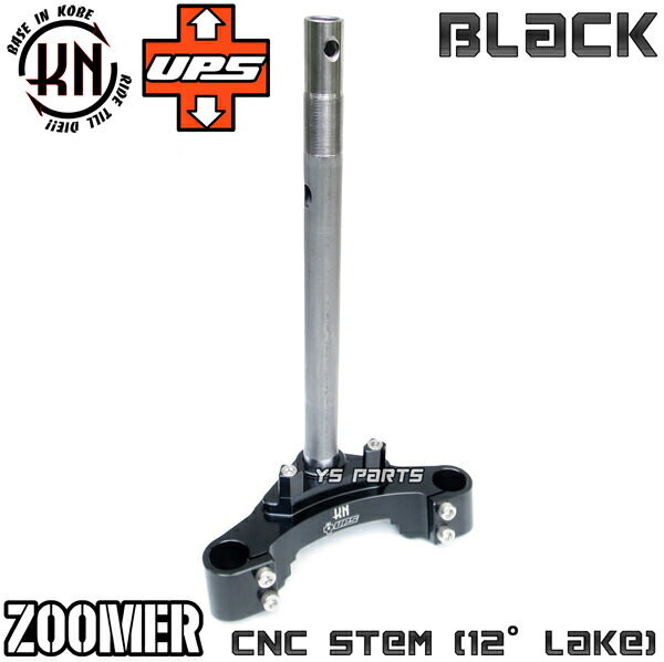 楽天市場】KN企画 KN企画/UPS ズーマーアルミステム（12度レイク