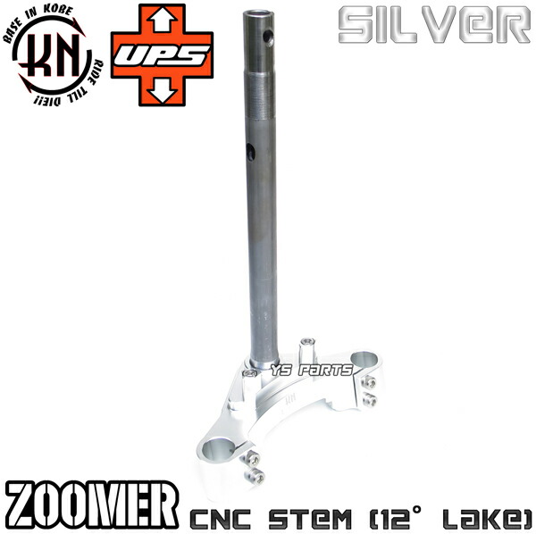 楽天市場】KN企画 KN企画/UPS ズーマーアルミステム（12度レイク