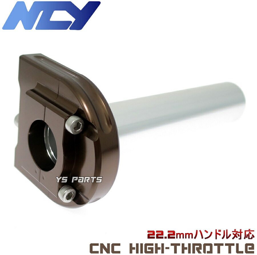 楽天市場】【送料無料】【特注品】NCY薄型ハイスロ銅 スーパージョグZX