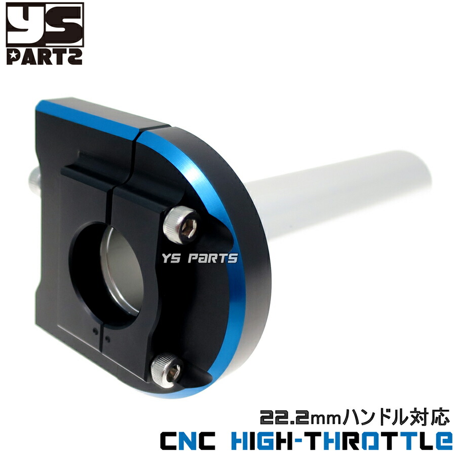 楽天市場】【送料無料】【特注品】NCY薄型ハイスロ青 スーパーディオZX