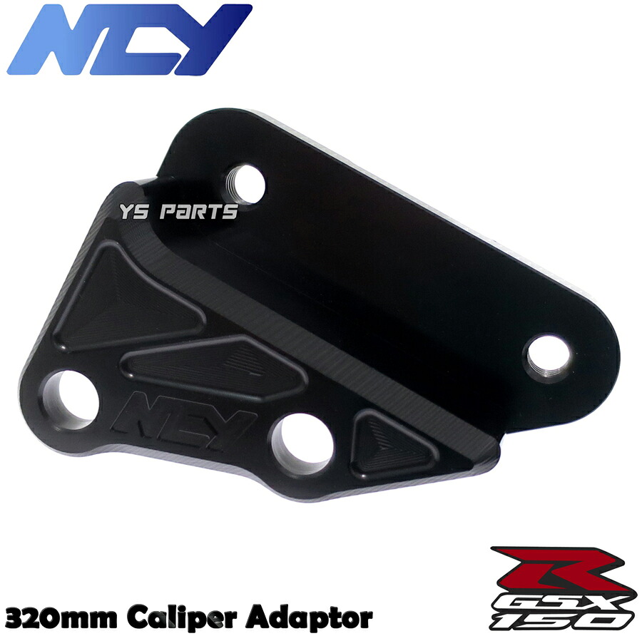 [送料無料]【高品質】NCYブレンボ40mmピッチキャリパーサポート320mmディスク用GSX-R150/GSXR150[純正キャリパーピッチ60mm→ブレンボ40mmピッチに変換]