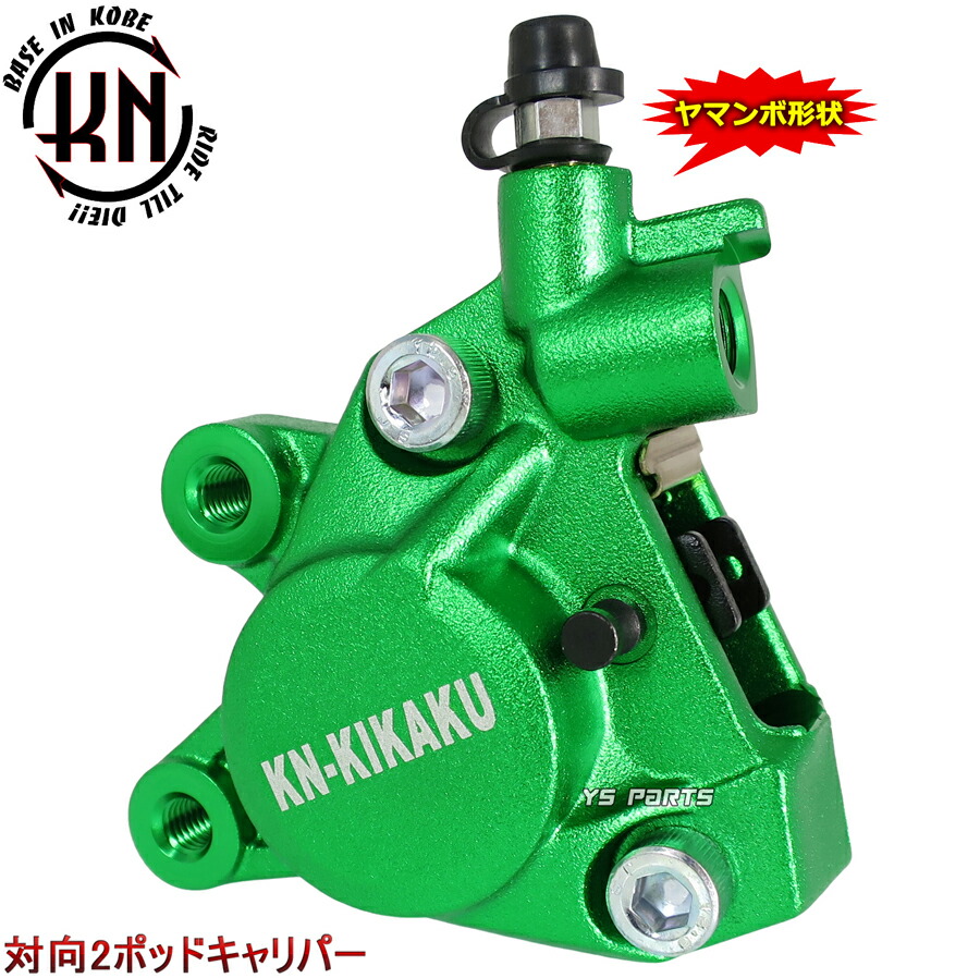 楽天市場】【正規品】対向2POD NCYヤマンボキャリパー青ライブディオSR