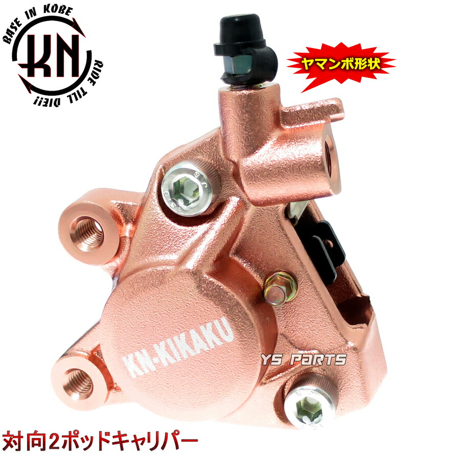 楽天市場】[送料無料]【高品質】NCYヤマンボキャリパーサポート