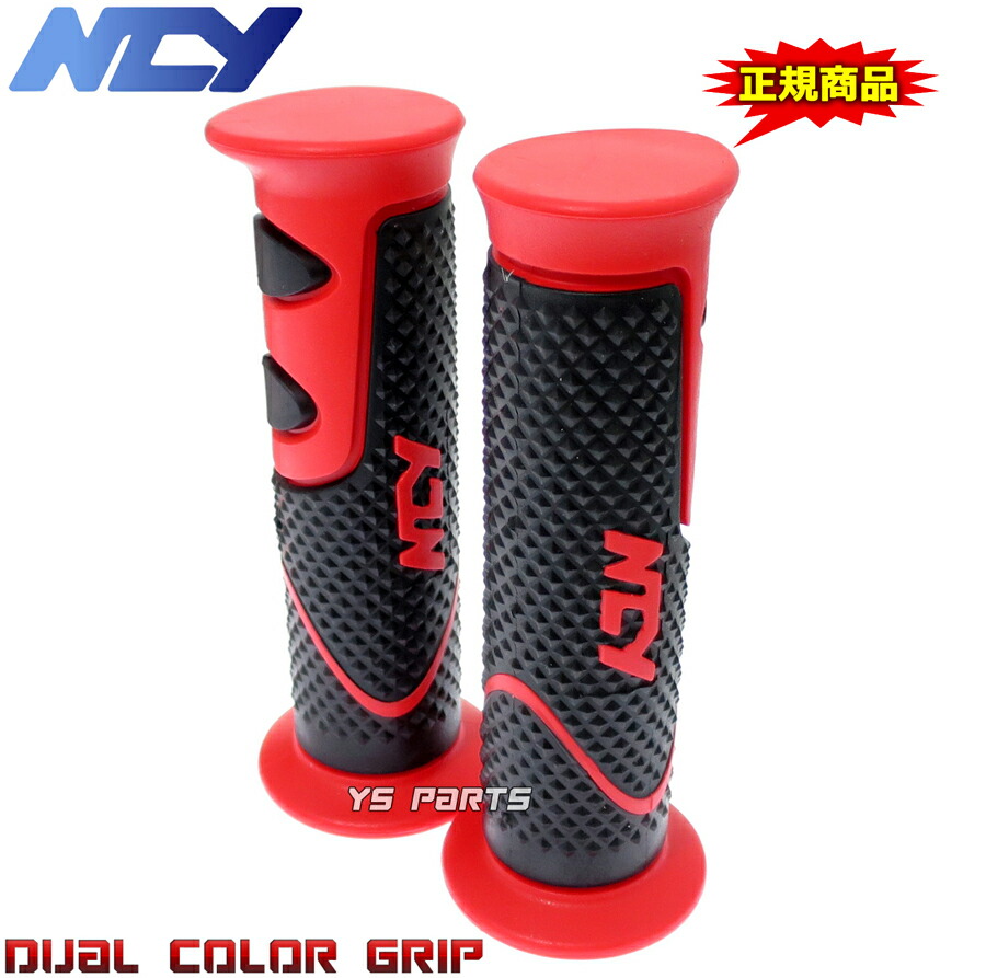 楽天市場】【正規品】KOSOデュアルグリップ黒/赤ライブディオSR/ライブ