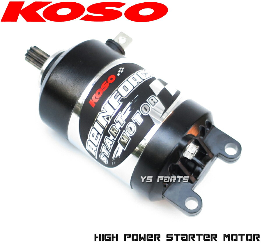 楽天市場】[正規品]KN強化セルモーター/強化スターターモーター 2型