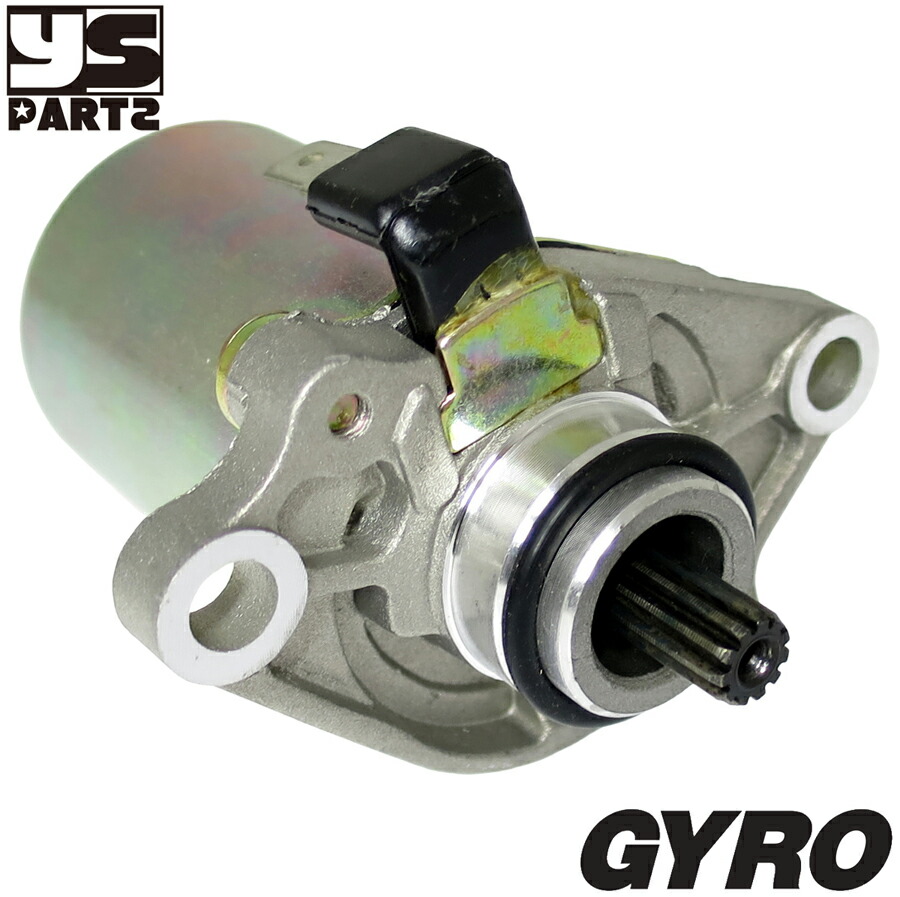 【送料無料】[高品質]台湾製補修セルモーター/スターターモーター 2サイクルジャイロX/GYRO X[TD01-22～]純正31210-GR1-014互換
