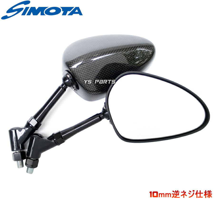【送料無料】【特注品】カーボンミラー10mm正ネジ[クリアレンズ]  NC700S/NC700X/ホーネット250/CRF1000Lアフリカツイン/インテグラS/X-ADV/フォルツァ/フュージョン YS PARTS