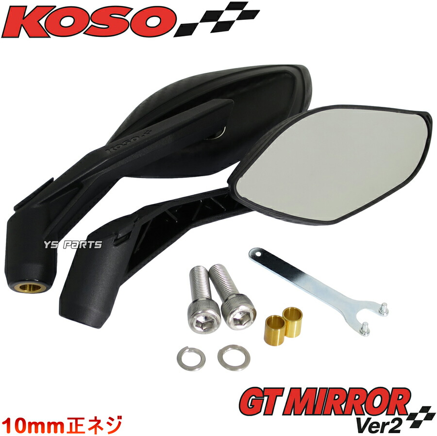 【本物正規品】KOSO GTミラー2白レンズ10正ダンク/DUNK/ディオ110/リード110/グロム/GROM/MSX125/VTR250/VTR-F/ホーネット250/ホーネット600/ホーネット900