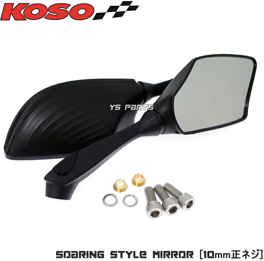 【送料無料】[車検対応]ソアリングミラー[クリアレンズ]10mm正FTR223/CB400SF/CB750/CB1300SF/PCX125/PCX150/CB223S/CB250F/CB400F/400X/NC700S/NC700X/NC750S/NC750X/ジェイド