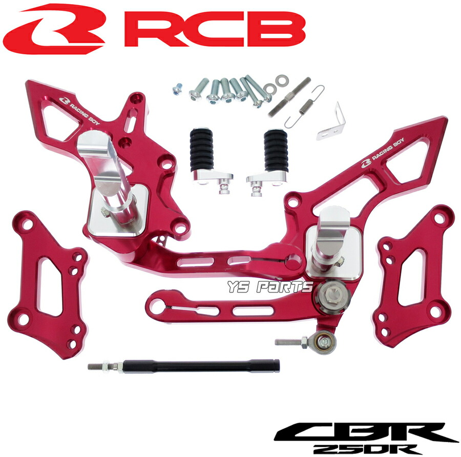 【送料無料】[大人気]レーシングボーイ(RCB)調整式アルミCNCバックステップ赤CBR250R[MC41]CB250F[MC43] [Al-Zn-Mg-Cu超々ジュラルミン採用]ステップ可倒式/ペダル部分回転式