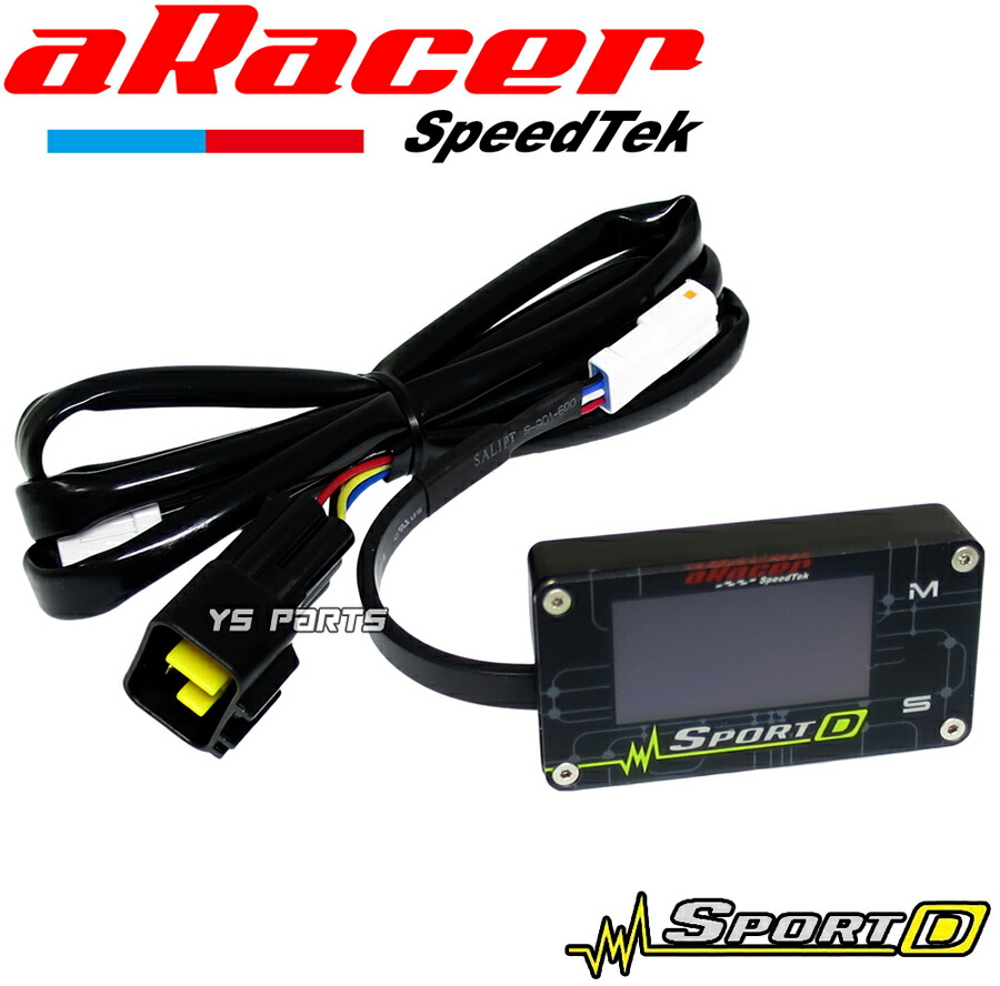 【楽天市場】aRacer LCDマルチメーター[SportD] 2型シグナスX[4C6/5期台湾]3型シグナスX[1MS/5期台湾 ]BW'S125X[1型台湾]等のaRacer LCD ECU装着車両 : YS PARTS