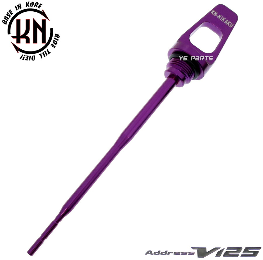 【送料無料】[高品質]アルミ削出オイルゲージM20/P1.5[Oリング付]紫アドレスV125Gリミテッド[K9/CF4EA]アドレスV125G[K5/K6/K7/CF46A]【純正交換型】
