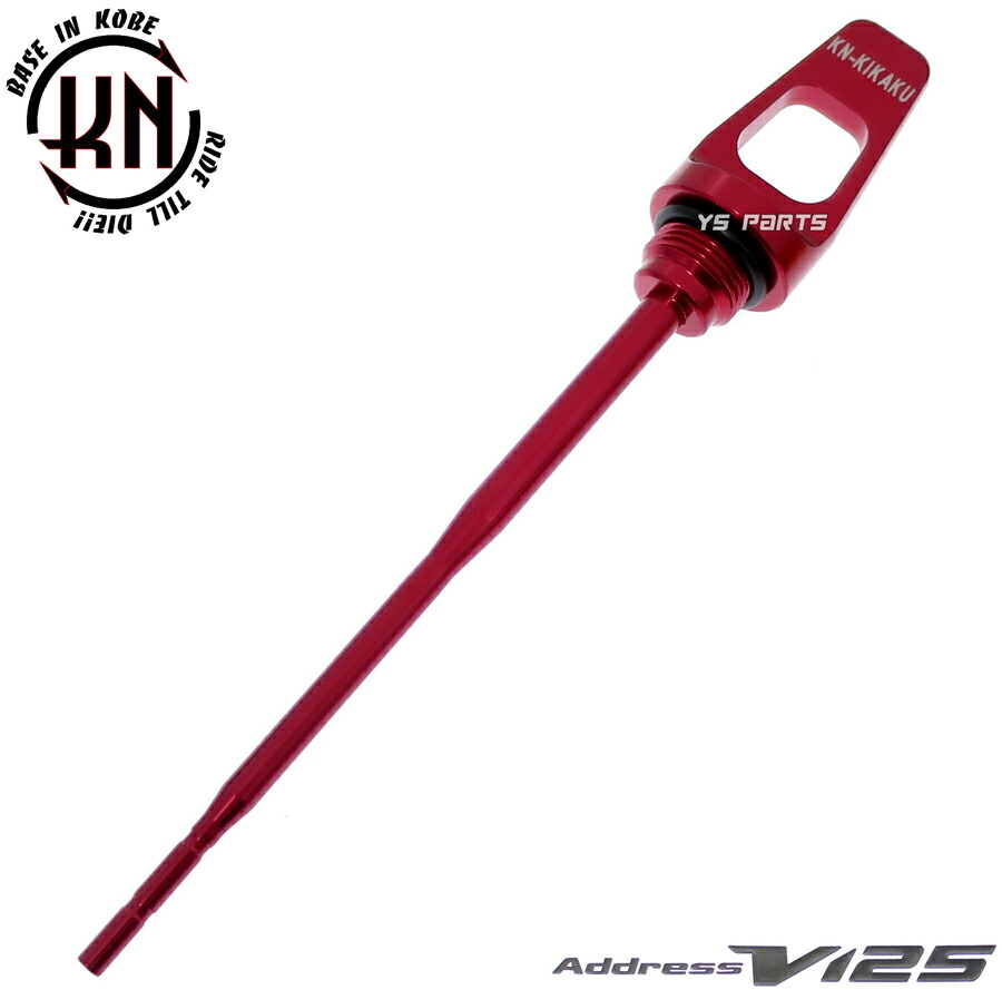 【送料無料】[高品質]アルミ削出オイルゲージM20/P1.5[Oリング付]赤アドレスV125Gリミテッド[K9/CF4EA]アドレスV125G[K5/K6/K7/CF46A]【純正交換型】