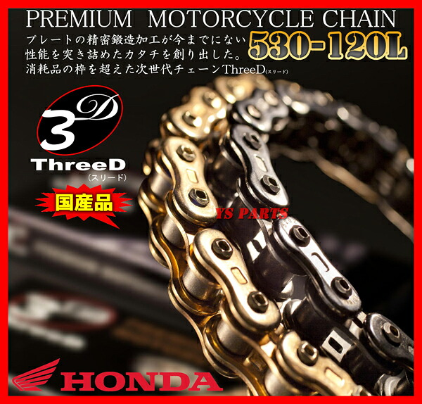 [送料無料]【純正採用品質】最高峰スリードチェーン530-120L銀 CB72/CB250T/CB250N/スーパーホーク/CB350フォア/CB400F/CB400LC/CB400Nホーク3/CB400S/CB400T/NS400F｜YS PARTS