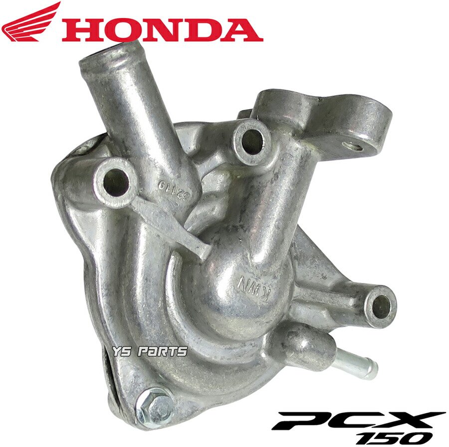 楽天市場】【ホンダ純正】ウォーターポンプASSY ADV150[KF38
