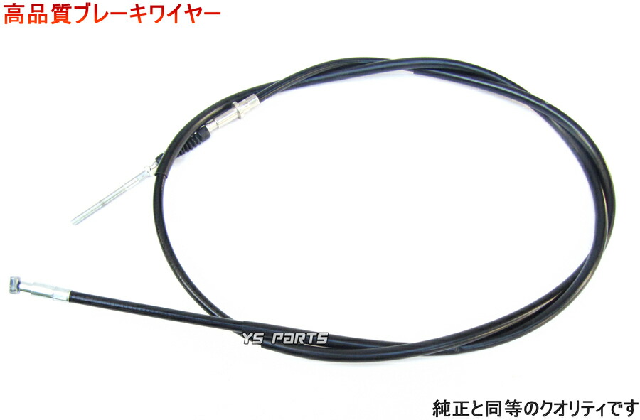 楽天市場】【純正クオリティ】新品フロントブレーキケーブル