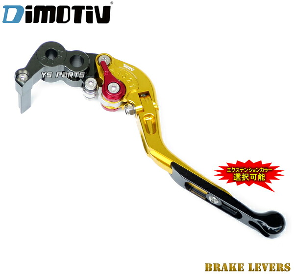 【送料無料】【正規品】DMV伸縮式/可倒式ブレーキレバー金XJ6ディバージョン/FZ6フェザーS2/FZ6-S2/MT03/XT660R/XT660X/XT660Z 10,321円