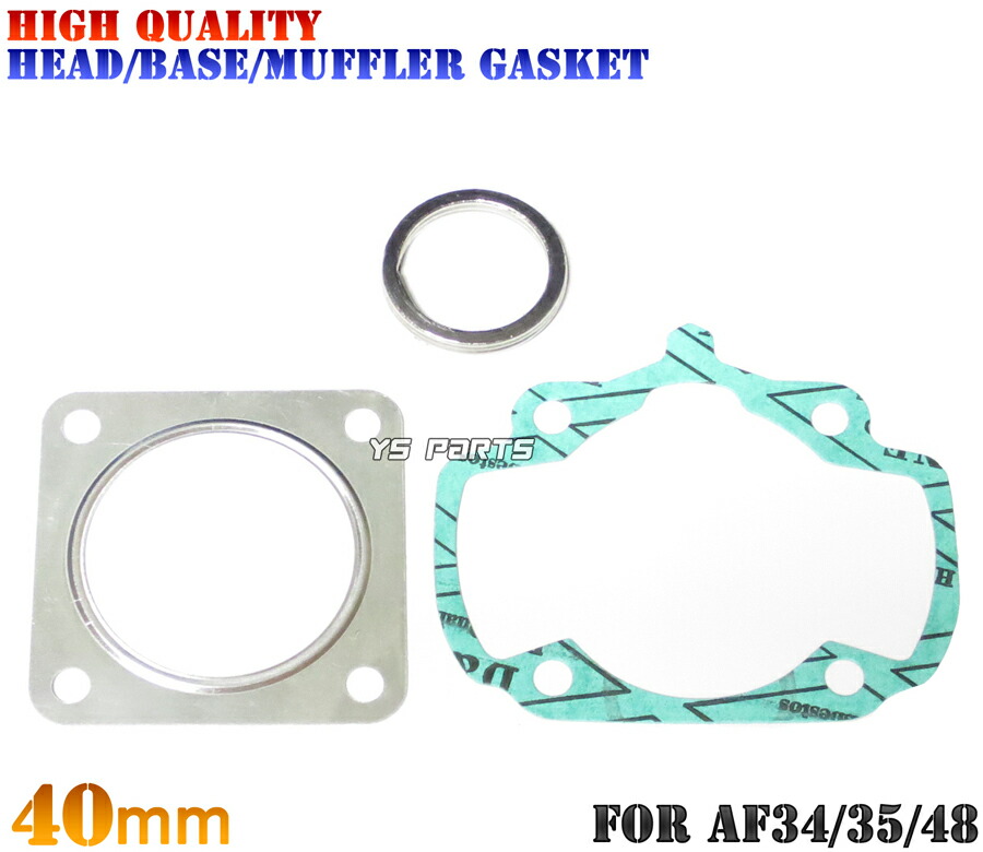 楽天市場】【高品質】新品マフラーガスケット丸型ライブディオZX/AF35