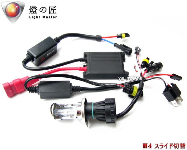 楽天市場】【送料無料】新型バラストHID Hi/Lo切替H4 BW 楽天市場】【送料無料】新型バラストHID Hi/Lo切替H4 BW