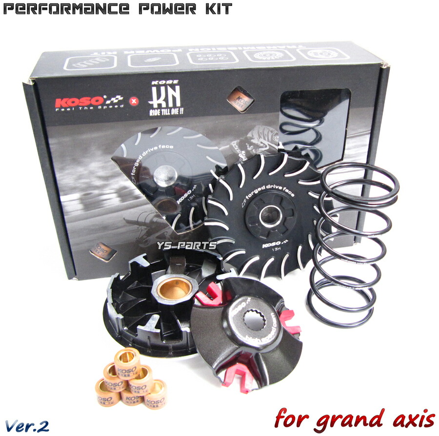 【送料無料】【高品質正規品】RX100グランドアクシスBW'S100 KOSOハイスピードプーリーTYPE X|YS PARTS